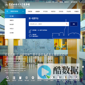吉林外国语大学图书馆