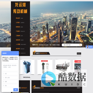 沈阳龙运河传动机械有限公司