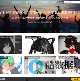 灰姐社区-好玩的字母圈交友社区,更有灰姐社区app等你来玩