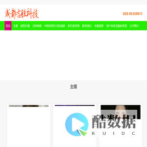 成都吉胜科技有限责任公司