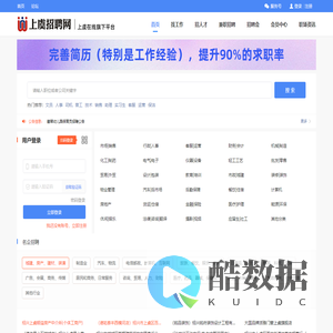 上虞招聘网-上虞人才网 上虞人才市场 招聘信息 人才信息 上虞工作
