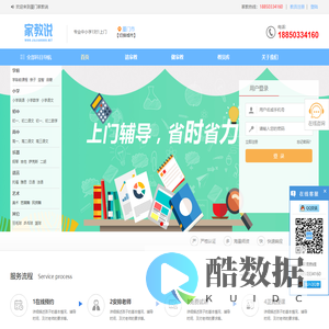 【厦门大学生家教中心】厦门一对一家教|厦门家教|厦门大学生家教