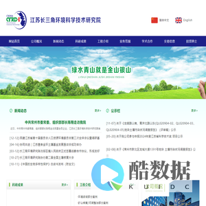 江苏长三角环境科学技术研究院有限公司