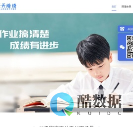 天天陪读-小学在线作业辅导