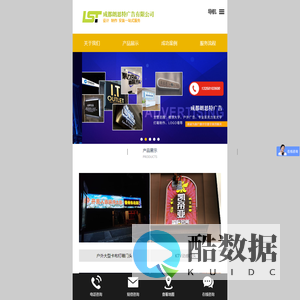 广告字|吸塑字|3M招牌灯箱|标识标牌|文化墙|成都朗思特广告有限公司