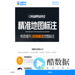 地图标注申请入口_地图标注服务公司_商户地图标注中心