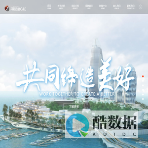 海南共好国际会展集团股份有限公司