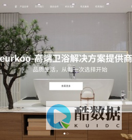 eurkoo高端卫浴提供商
