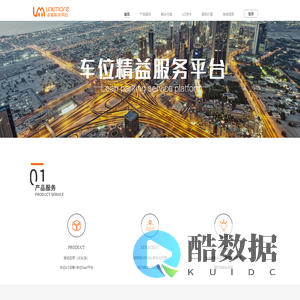 凌猫停车linkmore