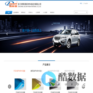 浙江德斯泰新材料股份有限公司