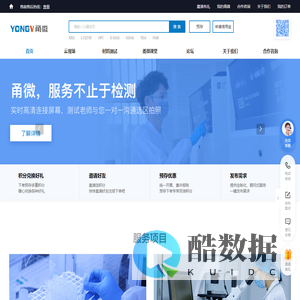 甬微服务平台-首页