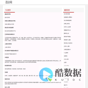 百分网 - 专注饮食资讯