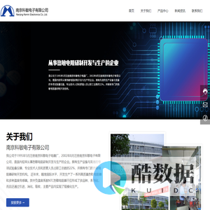 南京科敏电子有限公司-从事热敏电阻研制开发与生产