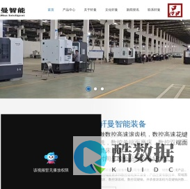 数控滚齿机