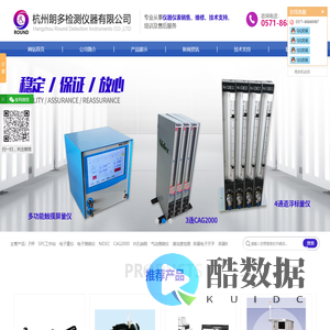 英展电子天平-CAG2000-SPC工作站-杭州朗多检测仪器有限公司