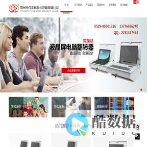 常州市克莱格办公设备有限公司|Changzhou Craig Office Equipment Co., Ltd.