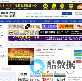 沈阳建材网-东北地区专业的建筑材料装饰网