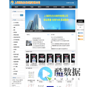 ELISA试剂盒,ELISA试剂盒供应商,ELISA试剂盒价格,ELISA试剂盒批发-研生elisa 销售网点（上海研生实业有限公司）