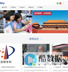 康凯科技