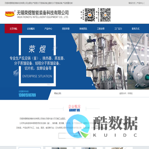 分子蒸馏设备,短程分子蒸馏设备,刮膜式分子蒸馏设备-无锡荣煜智能装备科技有限公司