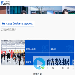 首页 | 上海万耀企龙展览有限公司
