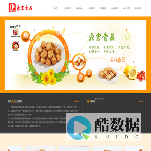 大连鼎宏食品有限公司 - 大连鼎宏食品有限公司