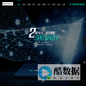 成都玉中王科技有限公司