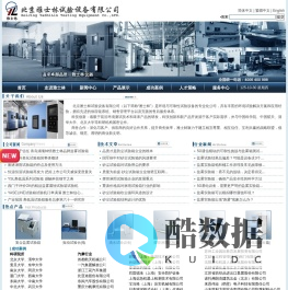 盐雾实验箱_盐雾腐蚀实验箱_复合盐雾实验箱 - 雅士林仪器