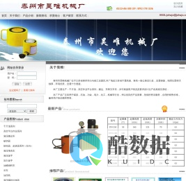 电动液压千斤顶|电动液压扳手|液压拉马|液压扳手|桥梁千斤顶|大吨位千斤顶-泰州市昊唯机械厂