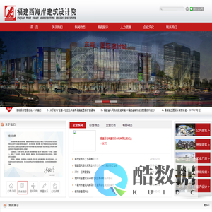 福建西海岸建筑设计院有限公司
