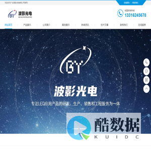 广东波影光电有限公司