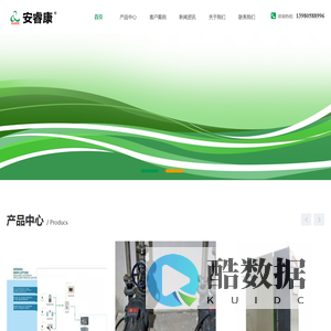 重庆安睿康医疗设备有限公司