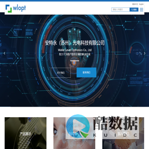 安特永(苏州)光电科技有限公司