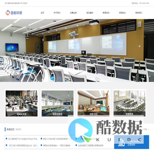 浙江路邮科教设备有限公司