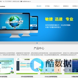苏州绿软信息科技