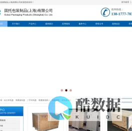 木托盘