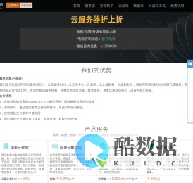 阿里云代理商_云服务器_企业邮箱_阿里云认证代理商维启网络