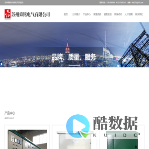 苏州舜铭电气有限公司 - 首页
