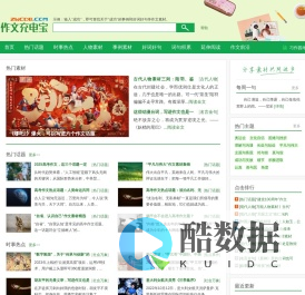 作文充电宝