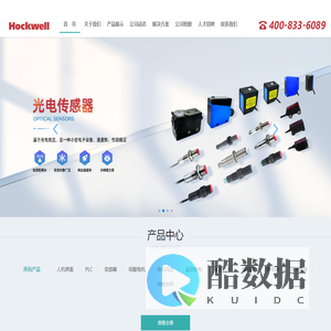 霍克韦尔自动化（西安）有限公司