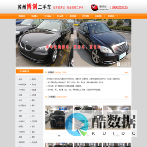 苏州收购二手车_旧车卖高价_现金收购二手车-苏州博创二手车收购公司
