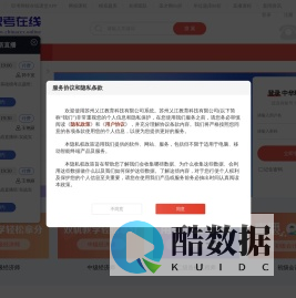 中华职考在线-考证升学专家