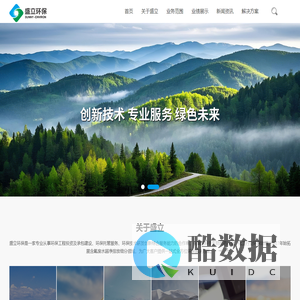 江苏盛立环保工程有限公司