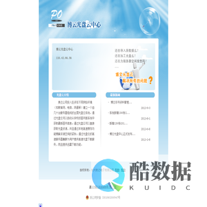 博云光盘云中心