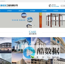 建筑加固|桥梁加固|特殊结构改造|上海川勤建筑工程有限公司