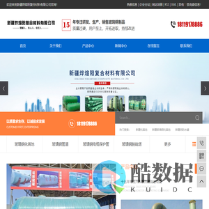 新疆化粪池_新疆玻璃钢化粪池_新疆消防水罐-新疆烨煊阳复合材料有限公司