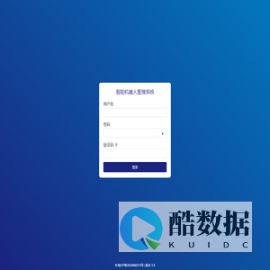 智能机器人管理系统 - 登录