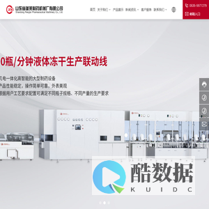 山东省蓬莱制药机械厂有限公司,粉剂灌装机,外壁清洗机,洗瓶机,热风循环隧道烘箱,真空抽取机,轧盖机