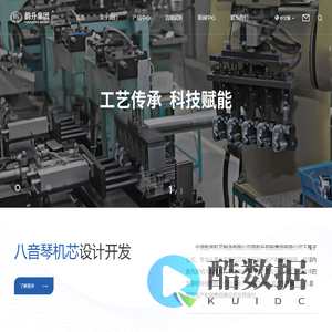 音乐机芯,发条式音乐机芯,手摇式音乐机芯,宁波韵声机芯制造有限公司