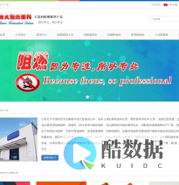 阻燃面料，阻燃布，防火布